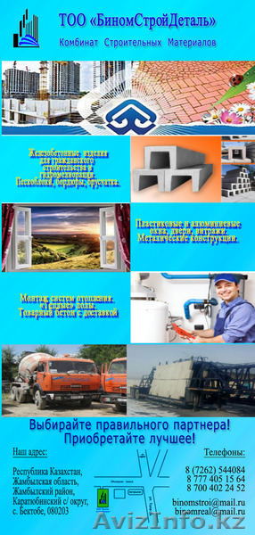 Строительные детали и конструкции - Изображение #1, Объявление #1229229
