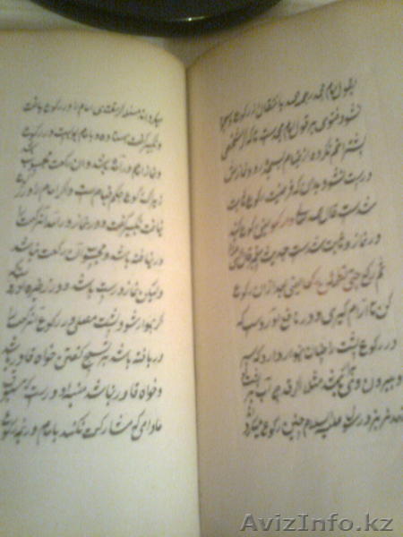 Рукопись на арабском - Изображение #1, Объявление #1258587