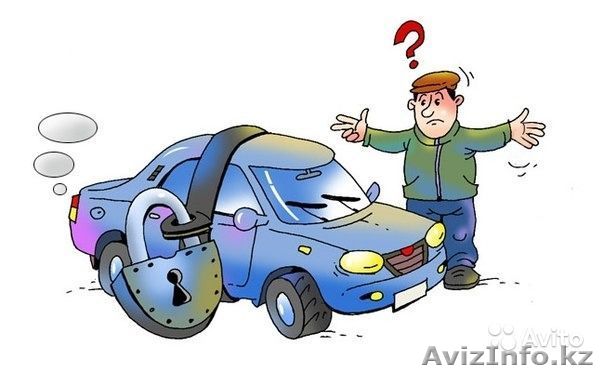 Вскрытие авто (без повреждений) восстановление ключа замков - Изображение #1, Объявление #1457570