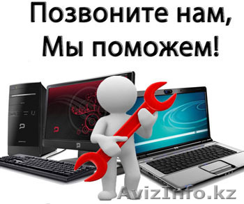 Качественная переустановка ПО на компьютерах и ноутбуках - Изображение #1, Объявление #1452585