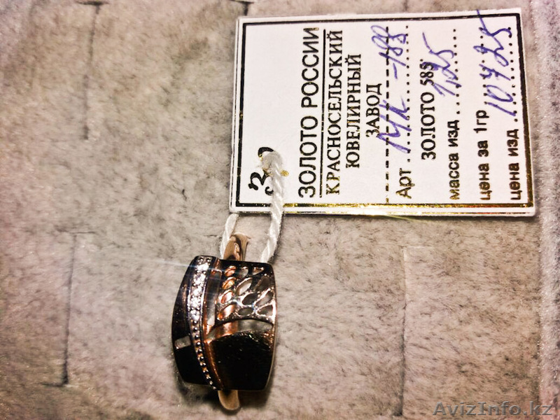 Золотое кольцо - Изображение #1, Объявление #1608288