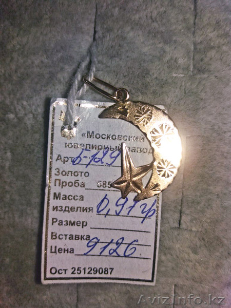 золотой кулон - Изображение #1, Объявление #1608289