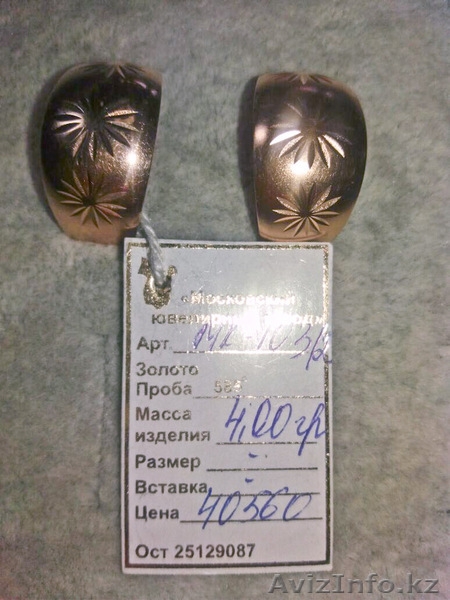Золотые серьги с гравировкой 4,00 гр - Изображение #1, Объявление #1608294