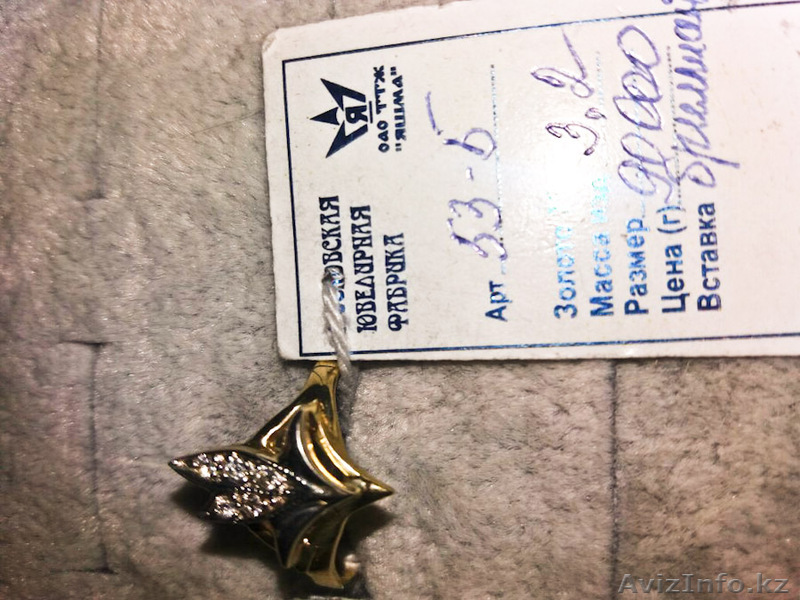 Золотое кольцо с бриллиантом - Изображение #1, Объявление #1608295