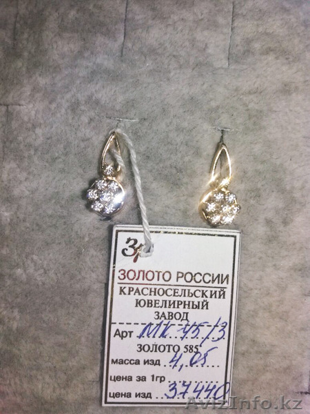 Золотые серьги 4,05 гр - Изображение #1, Объявление #1608298