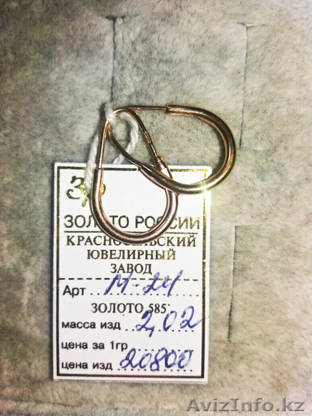 Золотые сережки 2,02 гр - Изображение #1, Объявление #1608301