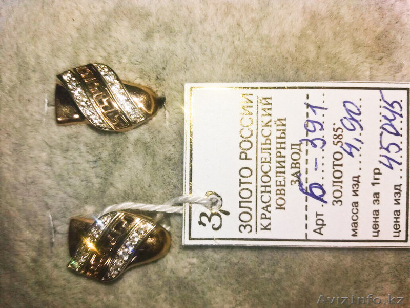 Золотые серьги 4,90 гр - Изображение #1, Объявление #1608304