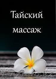 Массаж релакс на выезд - Изображение #1, Объявление #1612197