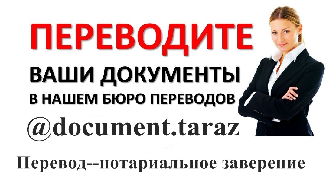 Переводы документов, переводческие услуги  - Изображение #1, Объявление #1422204