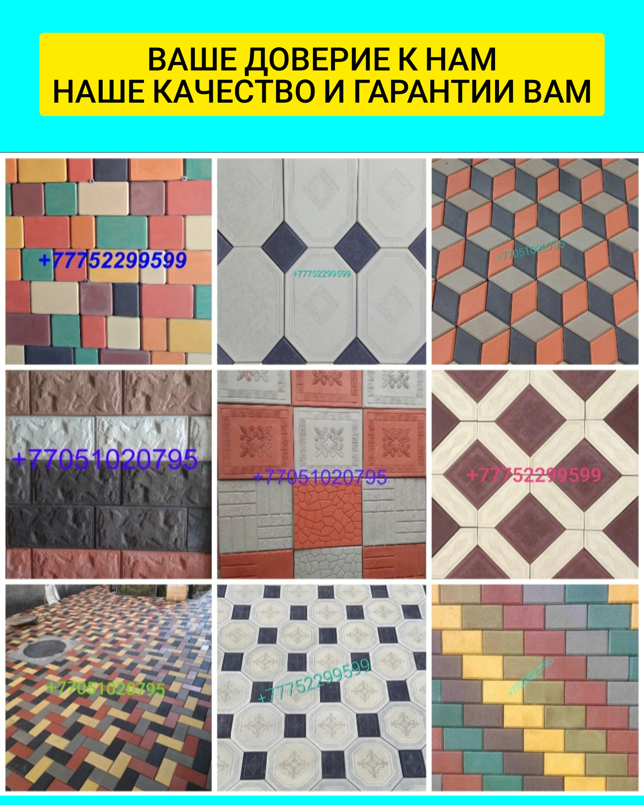 Тротуарная плитка. Брусчатка. Евробрусчатка. Прессованная. 88 - Изображение #1, Объявление #1731346