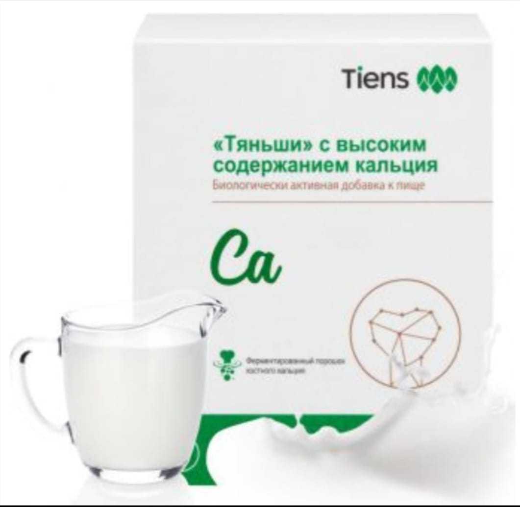  Кальций  высокий содержание  - Изображение #1, Объявление #1740746