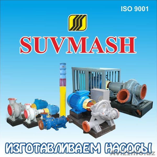 Насосы ЭЦВ, Д, К, НК, ГрУ, насосные станции. - Изображение #1, Объявление #889594