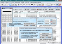 Бесплатное ПО для ведения учета финансово-хозяйственной деятельности компании - Изображение #2, Объявление #391218