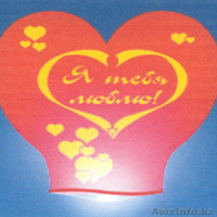 Фонарики Желаний - Изображение #2, Объявление #709508