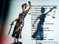 Адвокатская контора «Николаенко» оказывает все виды  юридических услуг   - Изображение #2, Объявление #849311