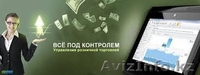 учёт в магазине автоматизация торговли и ресторанов - Изображение #1, Объявление #1100590