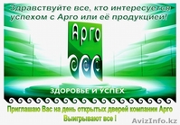 Магазин АРГО в Таразе - Изображение #1, Объявление #1182112