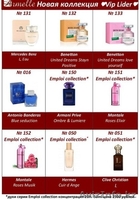 Armelle. Парфюм, Франции. Оптом и в розницу - Изображение #2, Объявление #1342938