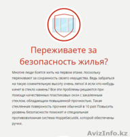 Пластиковые Окна в Таразе. - Изображение #4, Объявление #1381899