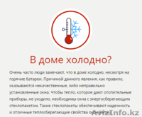 Пластиковые Окна в Таразе. - Изображение #5, Объявление #1381899