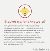 Пластиковые Окна в Таразе. - Изображение #6, Объявление #1381899