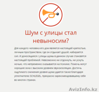 Пластиковые Окна в Таразе. - Изображение #3, Объявление #1381899