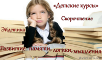 Воскресная школа От “Зерек” приглашает ваших детей на уроки развития кругозора  - Изображение #2, Объявление #1487081