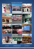 Рекламно-производственная компания Pixel - Изображение #3, Объявление #1512199