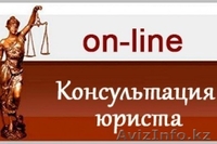 ТОО Юридические услуги - Изображение #1, Объявление #1568190