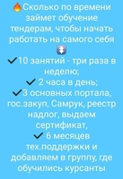  Курсы тендеров оффлайн в городе Тараз - Изображение #3, Объявление #1716078