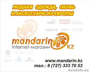 Mandarin.kz – Интернет-магазин европейской одежды! - Изображение #1, Объявление #3553