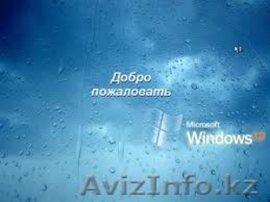Установка Microsoft Windows - Изображение #8, Объявление #894239