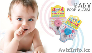 Сигнализация для подгузников