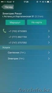 Услуги Мастер Электрик 87029750965