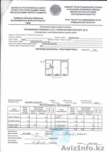 Срочно продам двух комн. Квартиру в 7 мкр - Изображение #1, Объявление #1269093