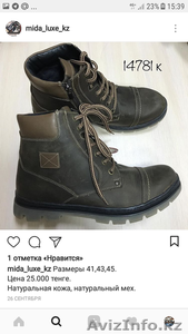 Кожаная обувь по закупочной цене