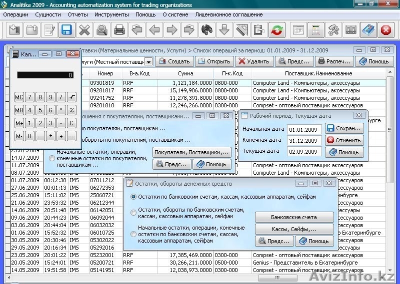 Бесплатное ПО для ведения учета финансово-хозяйственной деятельности компании - Изображение #2, Объявление #391218