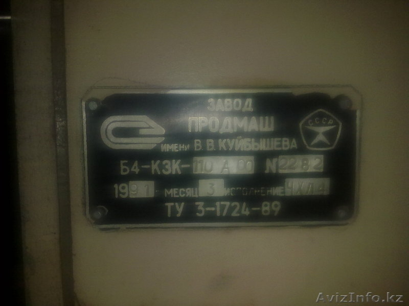 Закаточная машина - Изображение #1, Объявление #659294