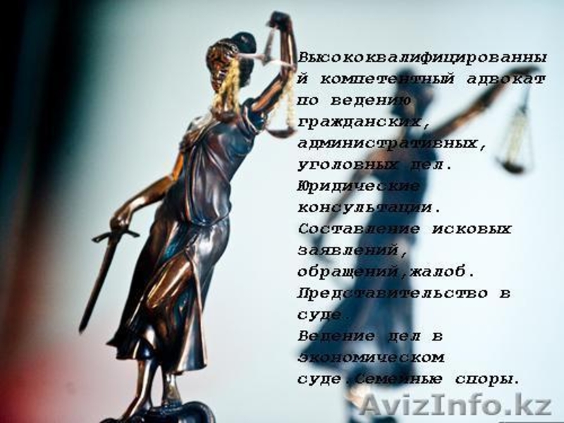 Адвокатская контора «Николаенко» оказывает все виды  юридических услуг   - Изображение #2, Объявление #849311