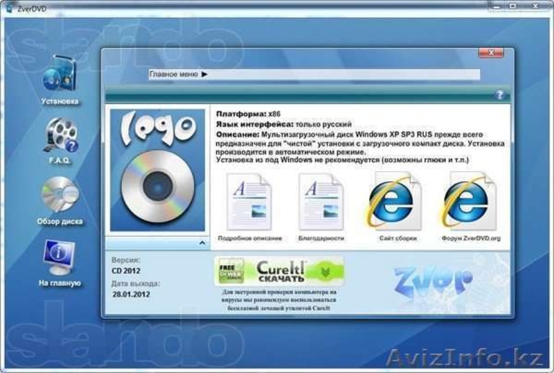 Установка Windows-7 Все версии, Windows XP Zver (SP3) - Изображение #4, Объявление #883897