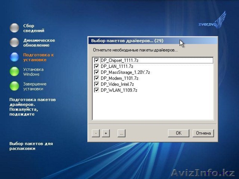 Установка Microsoft Windows - Изображение #9, Объявление #894239