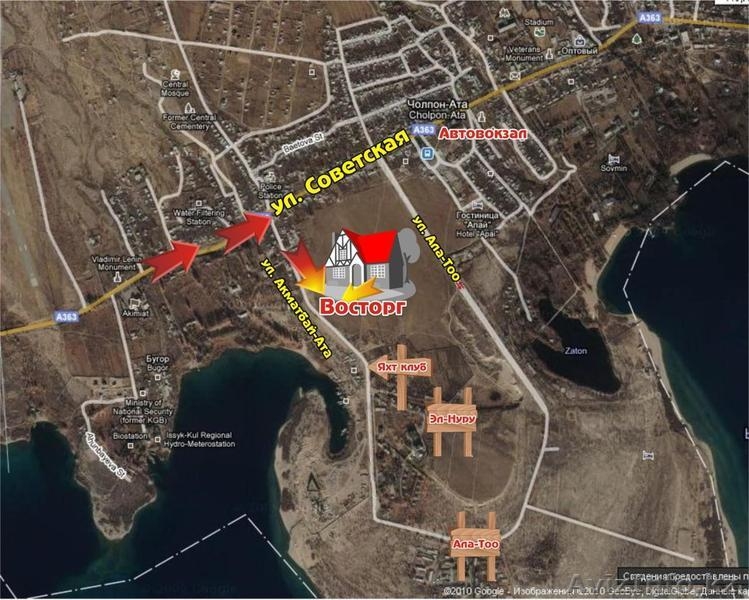 Отдых в отеле Восторг, Киргизия г. Чолпон-Ата  - Изображение #3, Объявление #1093667