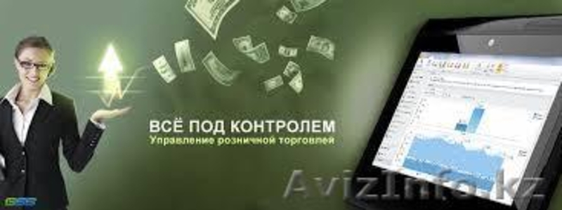  ревизия учёт в магазине автоматизация торговли и ресторанов - Изображение #1, Объявление #1178803