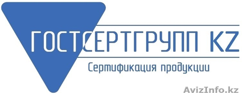 Сертификация любой продукции - Изображение #1, Объявление #1243577