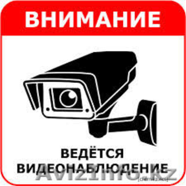 видео охрана пожарная безопасность - Изображение #3, Объявление #1260619