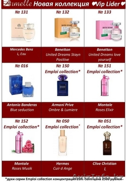 Armelle. Парфюм, Франции. Оптом и в розницу - Изображение #2, Объявление #1342938