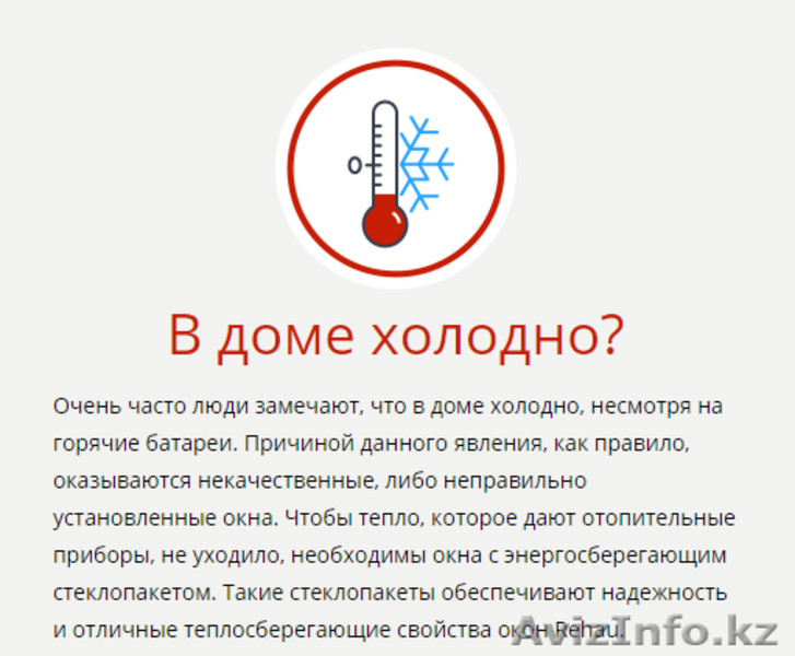 Пластиковые Окна в Таразе. - Изображение #5, Объявление #1381899