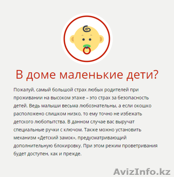 Пластиковые Окна в Таразе. - Изображение #6, Объявление #1381899