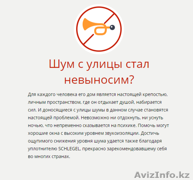 Пластиковые Окна в Таразе. - Изображение #3, Объявление #1381899