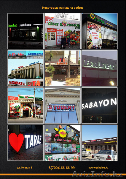 Рекламно-производственная компания Pixel - Изображение #4, Объявление #1512199